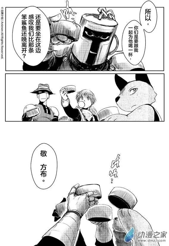 《床底下的怪兽》第04回下 第13页