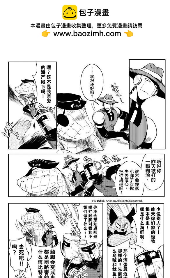 《床底下的怪兽》第04回下 第2页