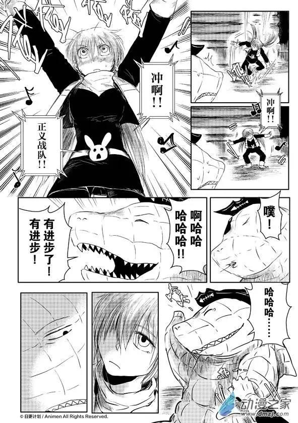 《床底下的怪兽》第04回下 第5页