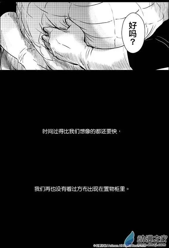 《床底下的怪兽》第04回下 第9页