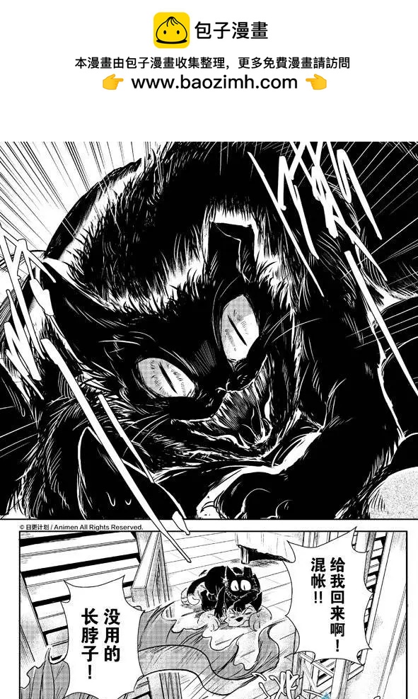 《床底下的怪兽》第05回上 第11页