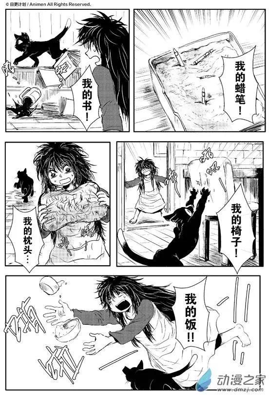 《床底下的怪兽》第05回上 第12页