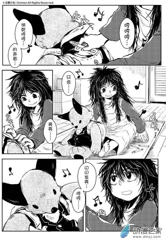 《床底下的怪兽》第05回上 第1页
