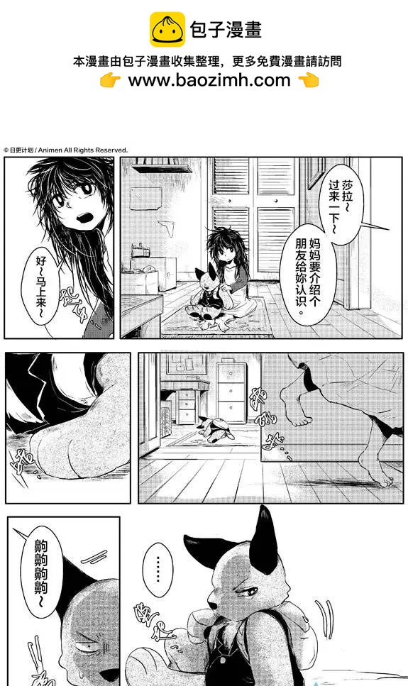 《床底下的怪兽》第05回上 第2页