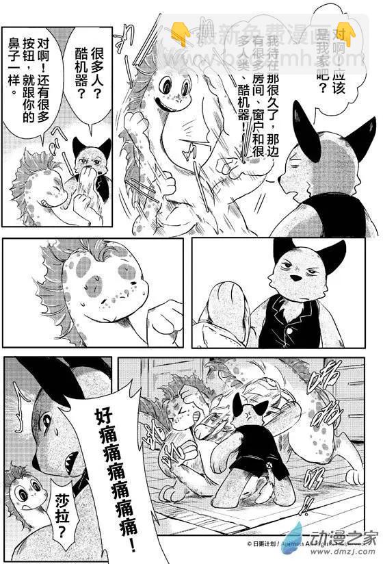 《床底下的怪兽》第05回上 第6页