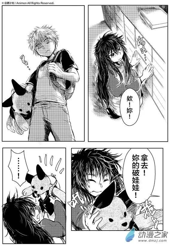 《床底下的怪兽》第04回上 第10页