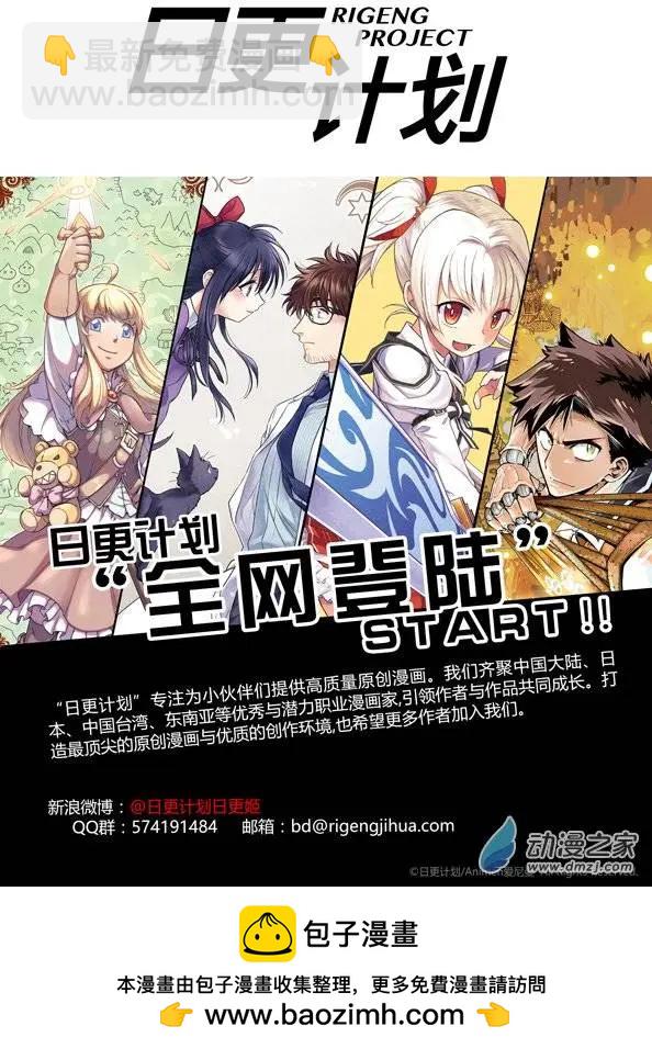 《床底下的怪兽》第04回上 第15页