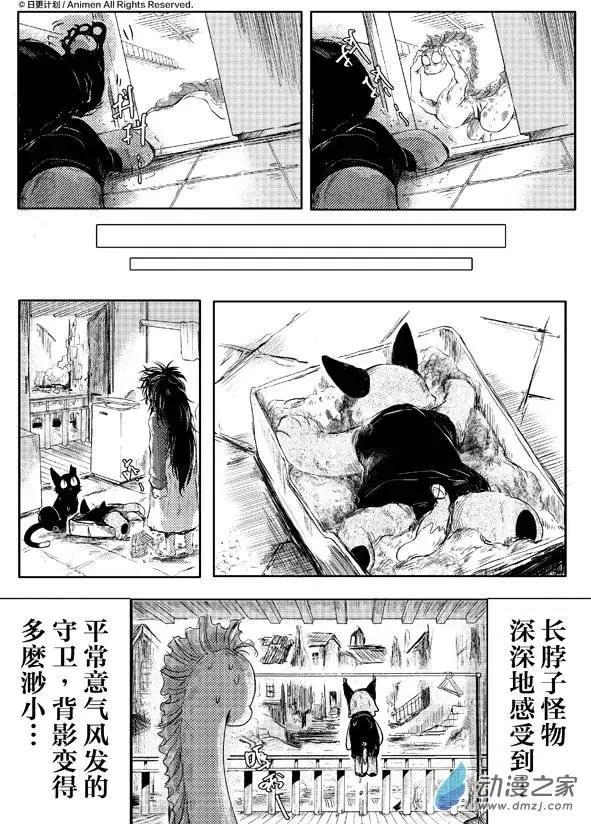 《床底下的怪兽》第05回下 第11页