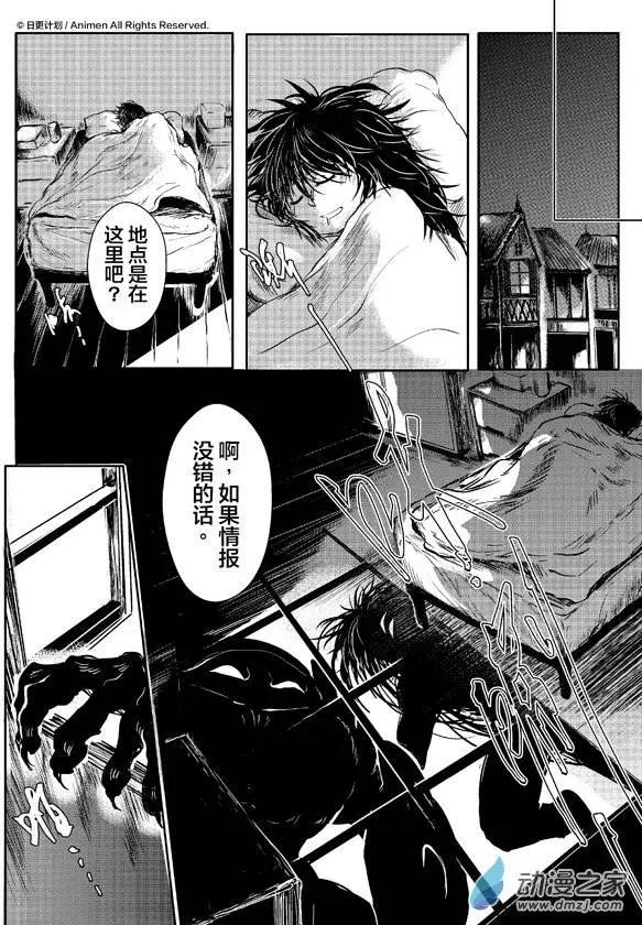 《床底下的怪兽》第05回下 第12页