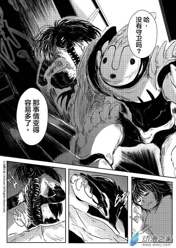 《床底下的怪兽》第05回下 第13页