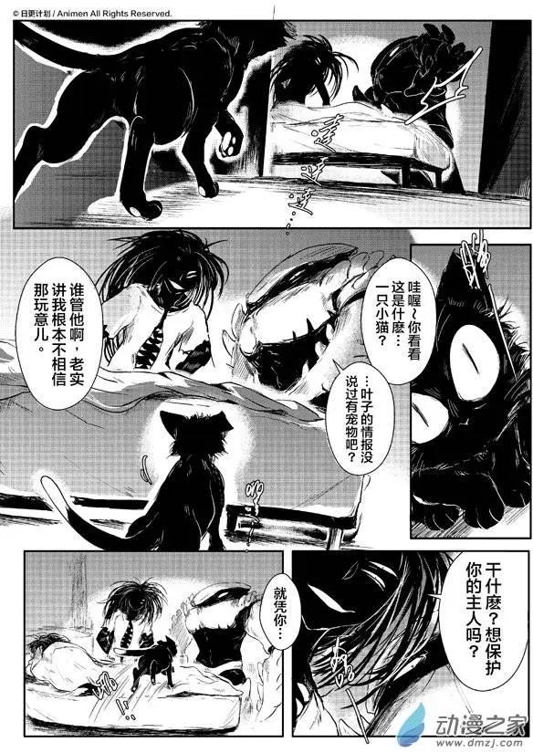 《床底下的怪兽》第05回下 第14页