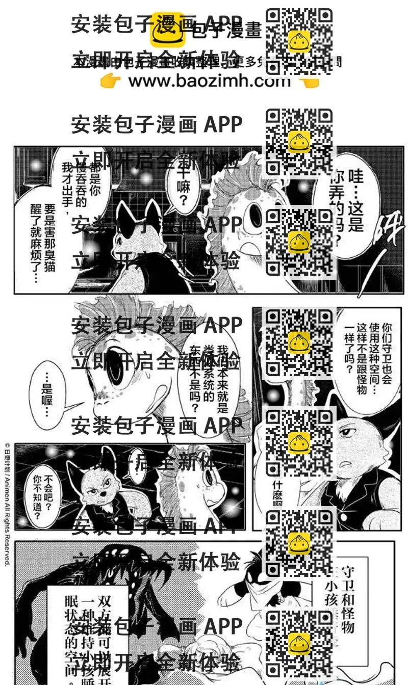 《床底下的怪兽》第05回下 第2页