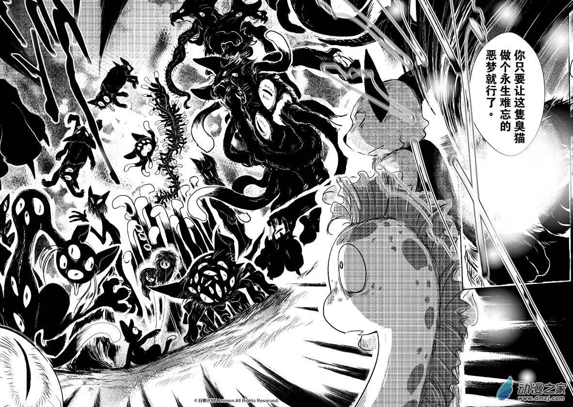 《床底下的怪兽》第05回下 第5页