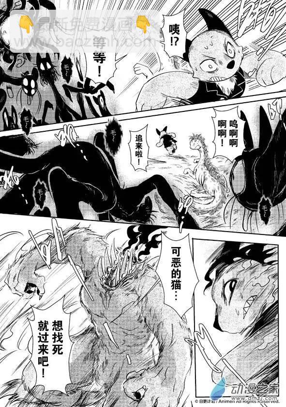 《床底下的怪兽》第05回下 第8页