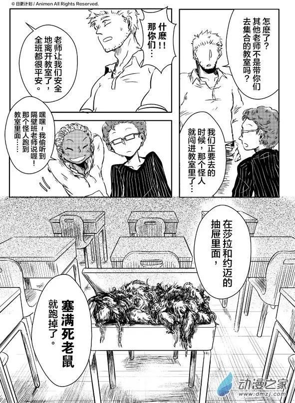 《床底下的怪兽》第07回下 第12页
