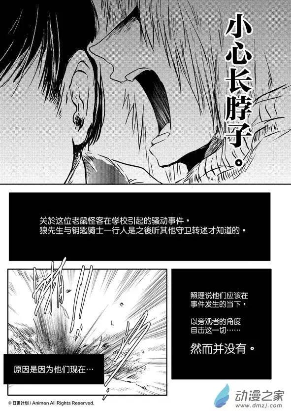 《床底下的怪兽》第07回下 第14页