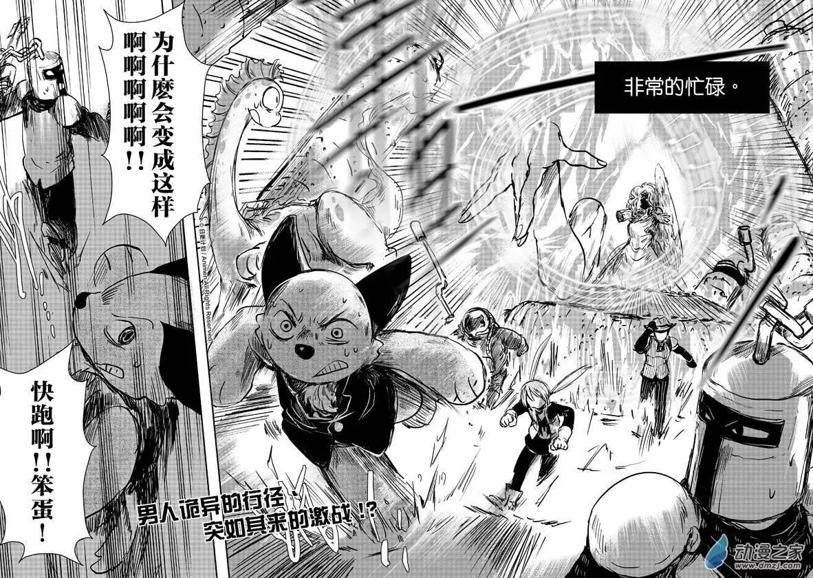 《床底下的怪兽》第07回下 第15页