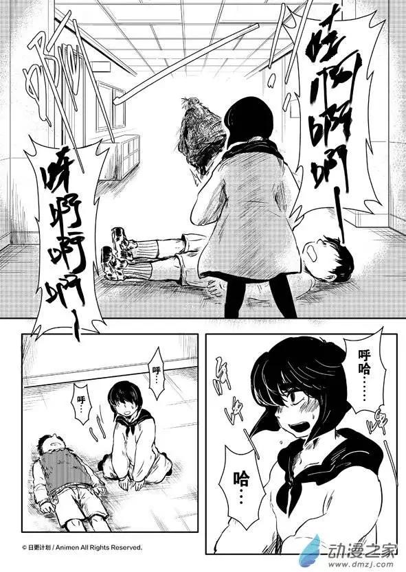 《床底下的怪兽》第07回下 第5页
