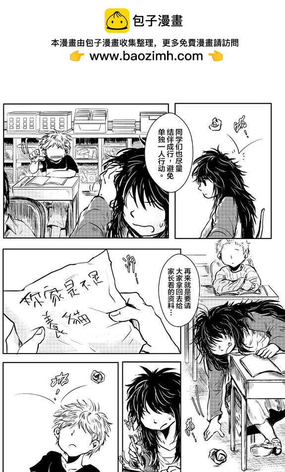 《床底下的怪兽》第07回上 第2页