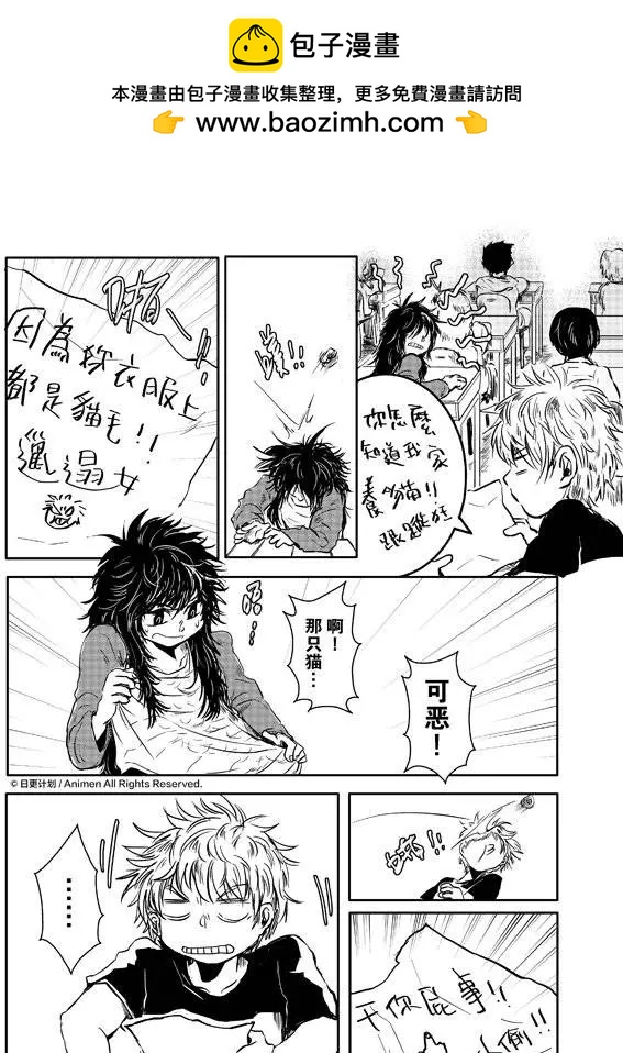 《床底下的怪兽》第07回上 第3页