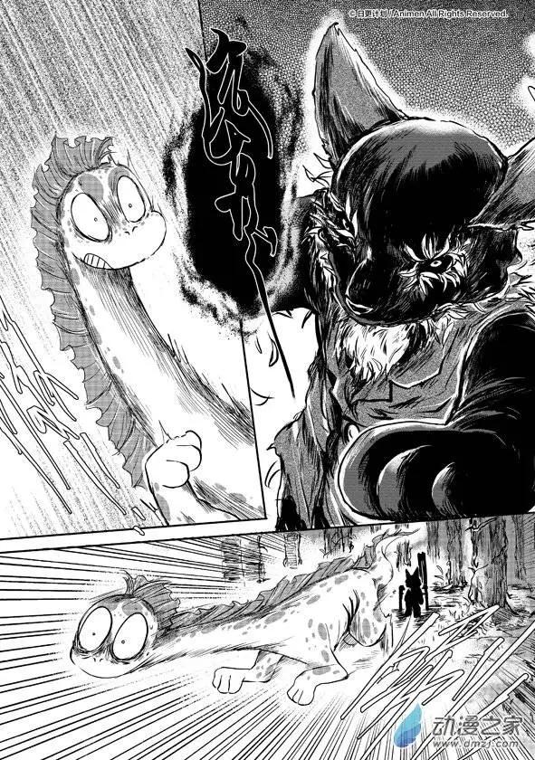 《床底下的怪兽》第06回下 第4页