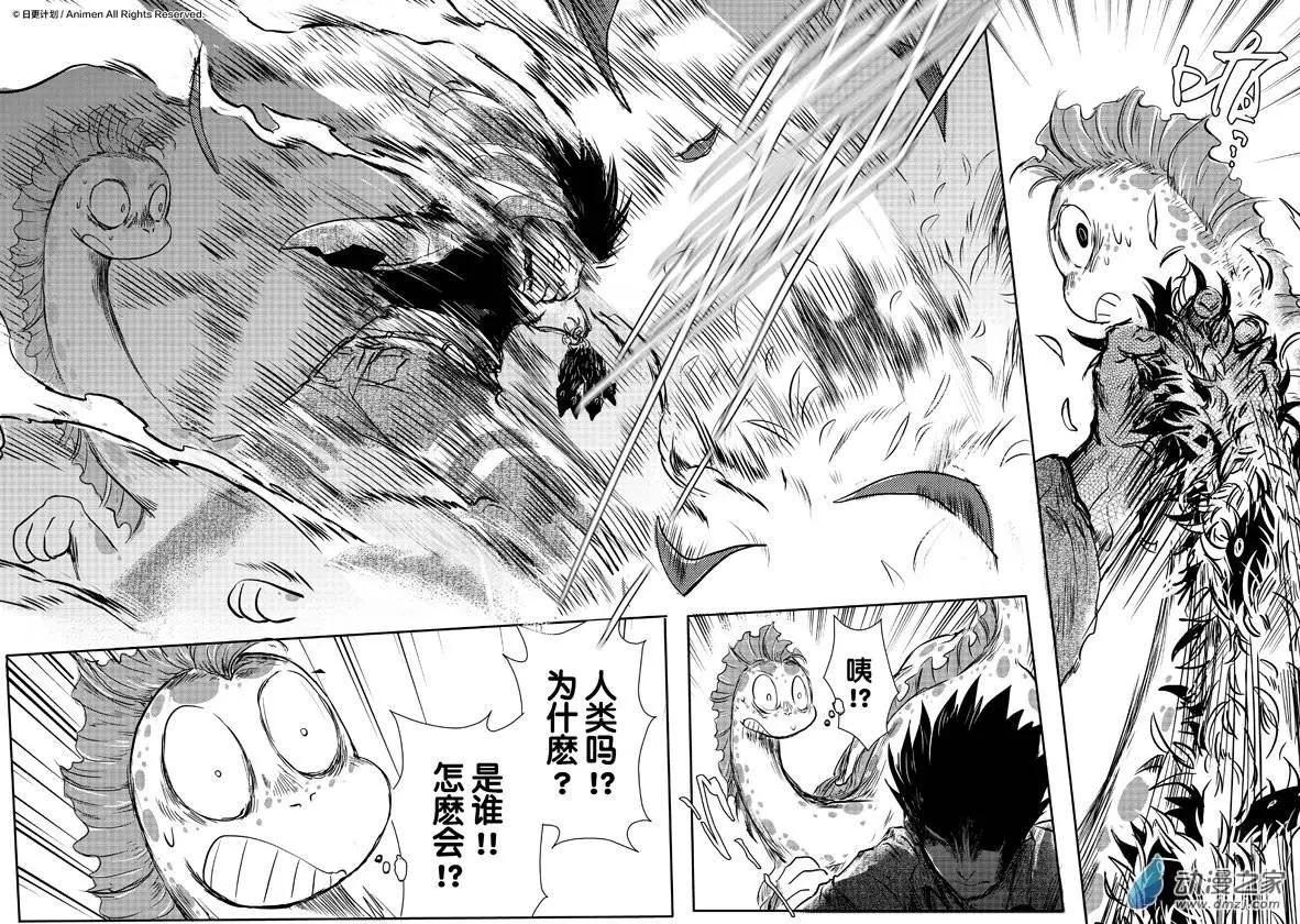 《床底下的怪兽》第06回下 第6页