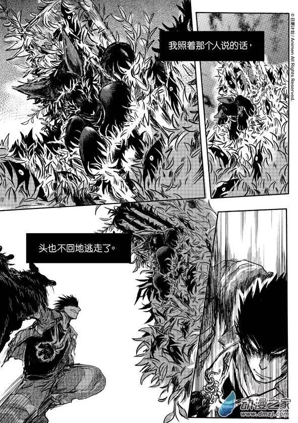 《床底下的怪兽》第06回下 第8页