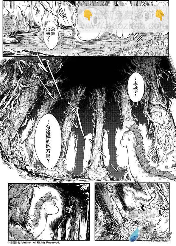 《床底下的怪兽》第06回上 第12页