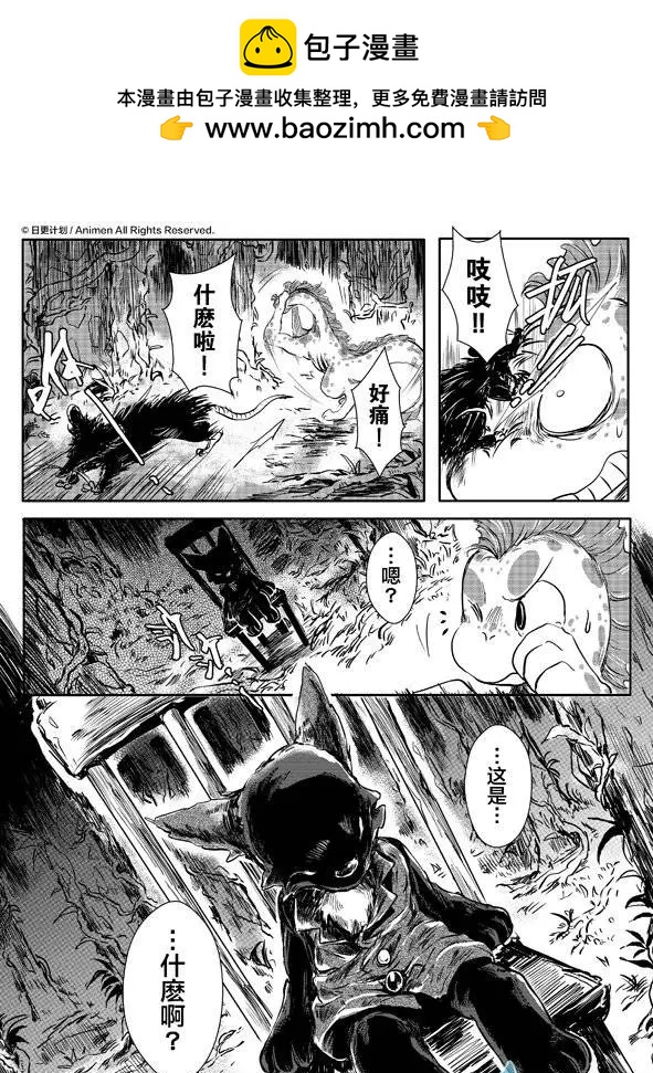 《床底下的怪兽》第06回上 第14页