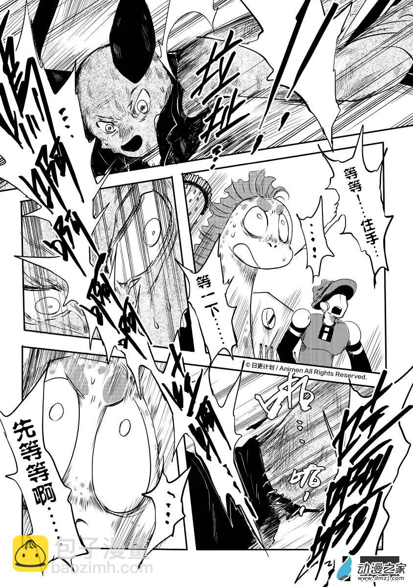 《床底下的怪兽》第09回下 第5页