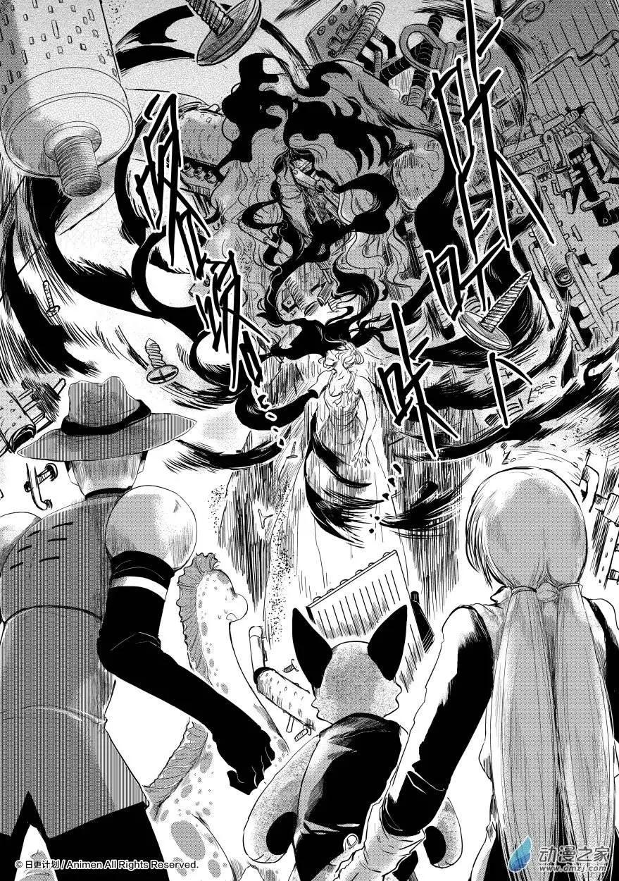 《床底下的怪兽》第09回上 第11页