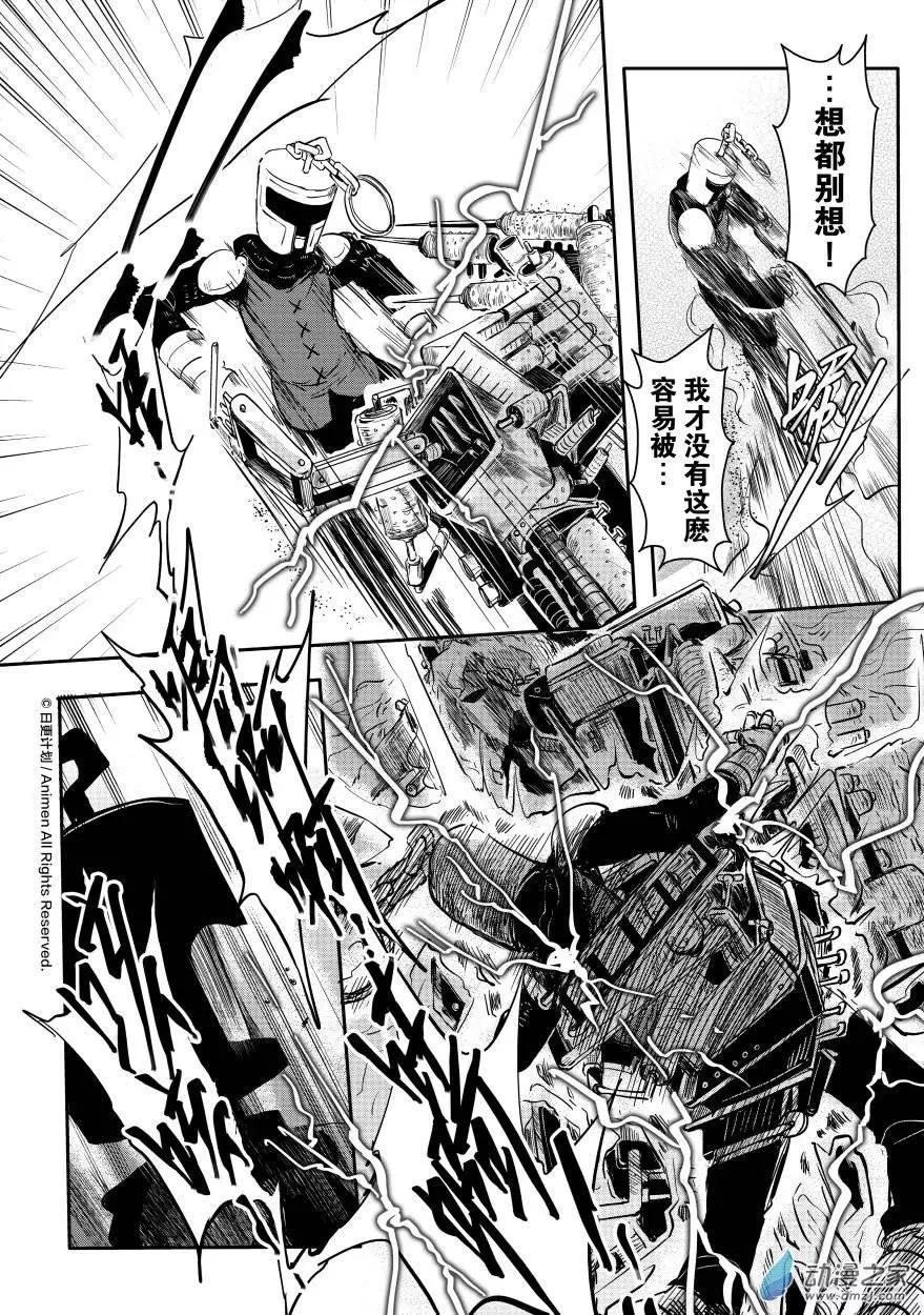 《床底下的怪兽》第09回上 第13页