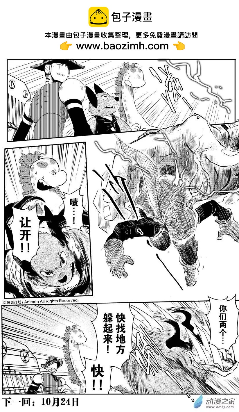 《床底下的怪兽》第09回上 第15页