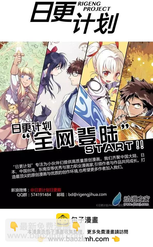 《床底下的怪兽》第09回上 第17页