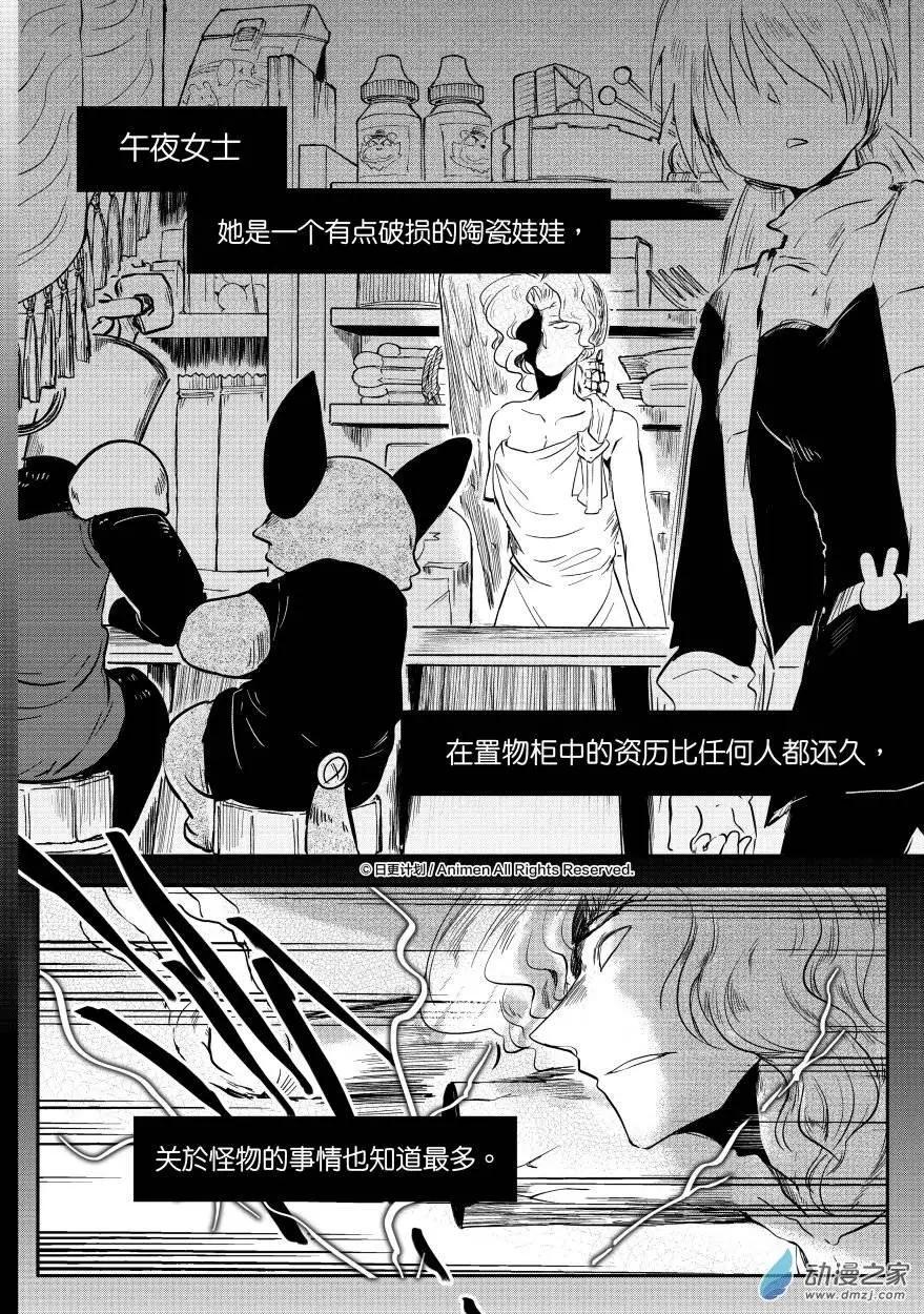 《床底下的怪兽》第09回上 第1页