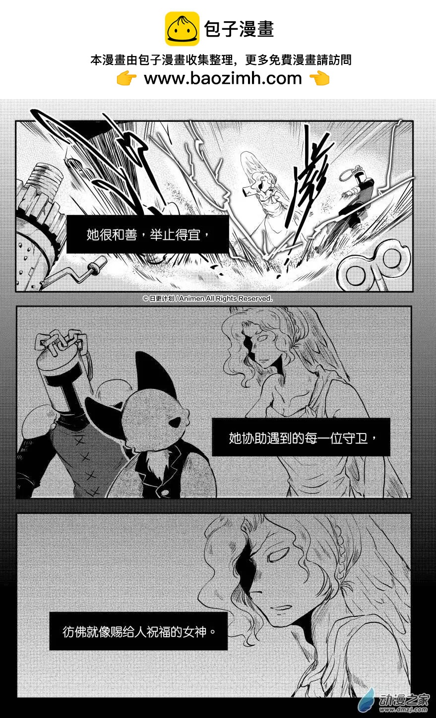 《床底下的怪兽》第09回上 第2页