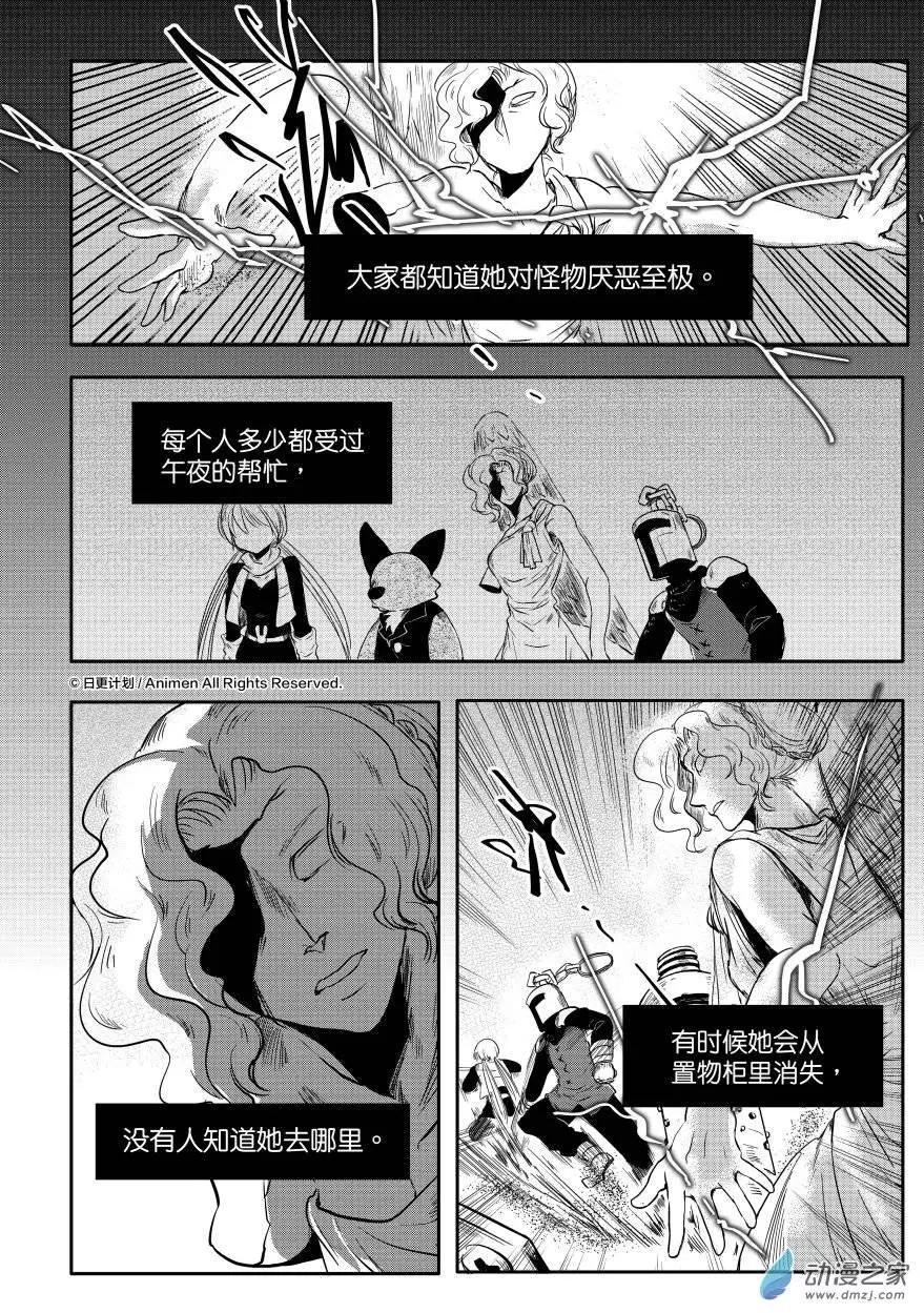 《床底下的怪兽》第09回上 第3页