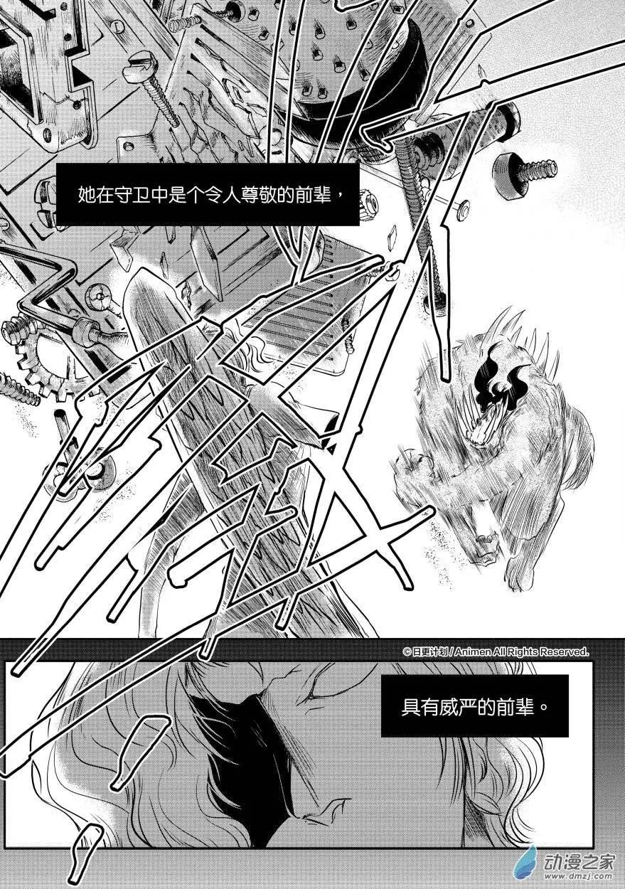 《床底下的怪兽》第09回上 第4页