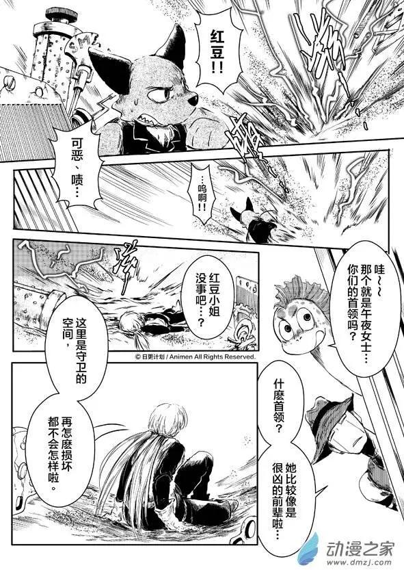 《床底下的怪兽》第08回上 第13页