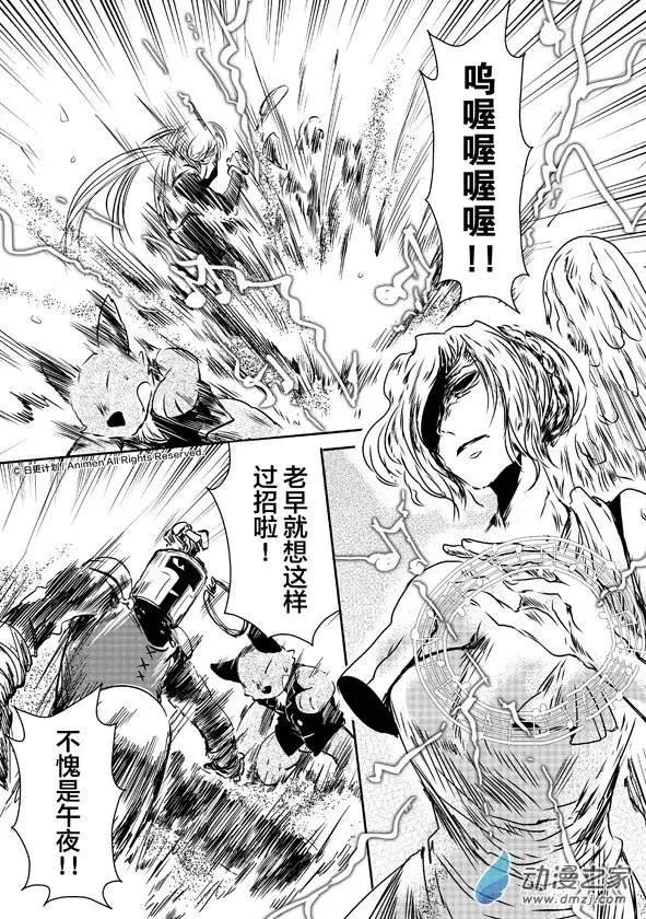 《床底下的怪兽》第08回上 第8页