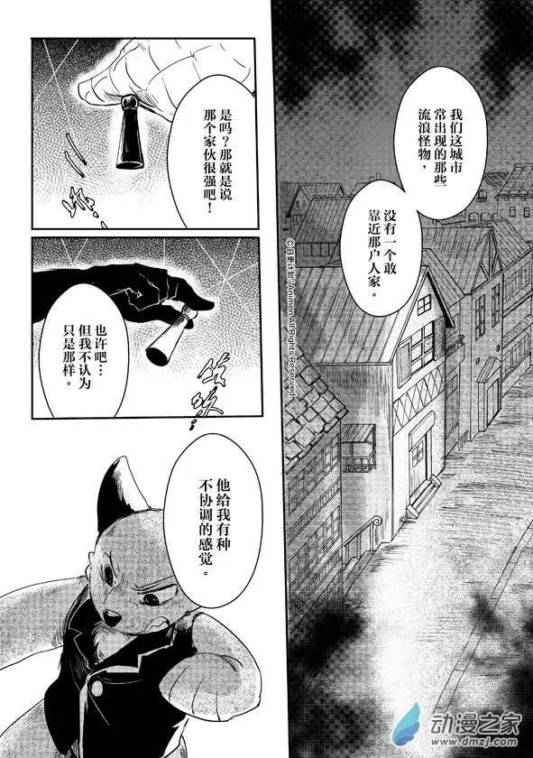 《床底下的怪兽》第08回下 第10页