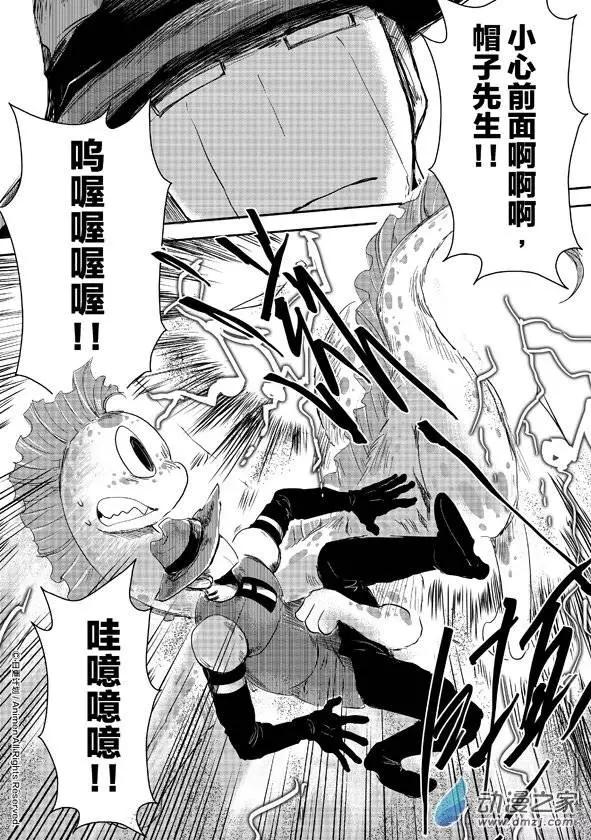 《床底下的怪兽》第08回下 第14页