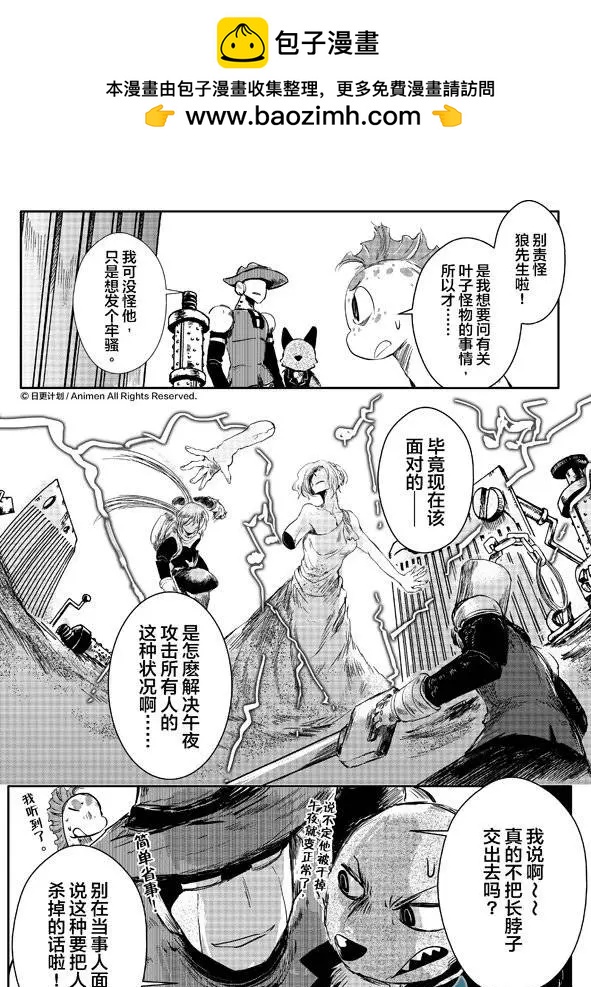 《床底下的怪兽》第08回下 第2页