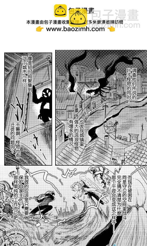 《床底下的怪兽》第08回下 第6页