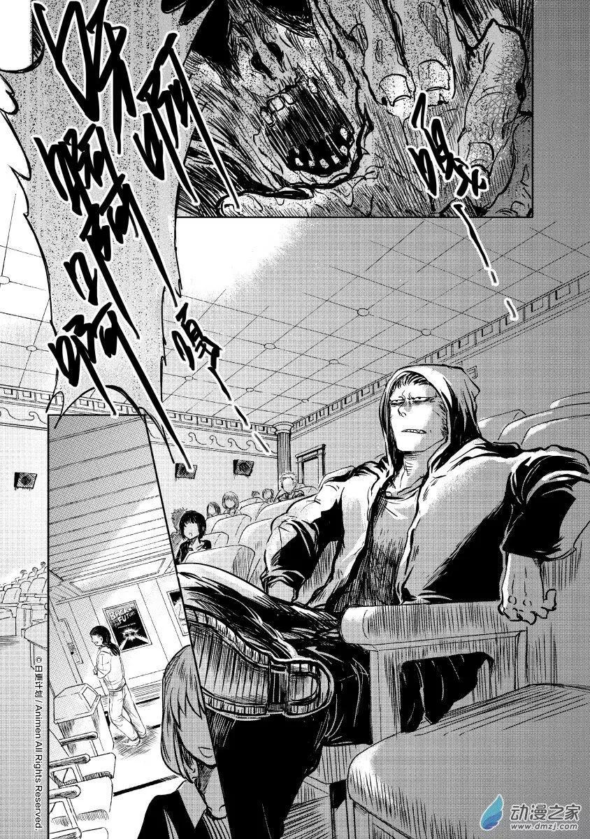 《床底下的怪兽》第10回上 第13页