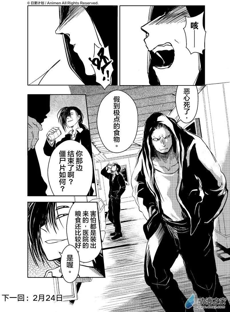 《床底下的怪兽》第10回上 第14页