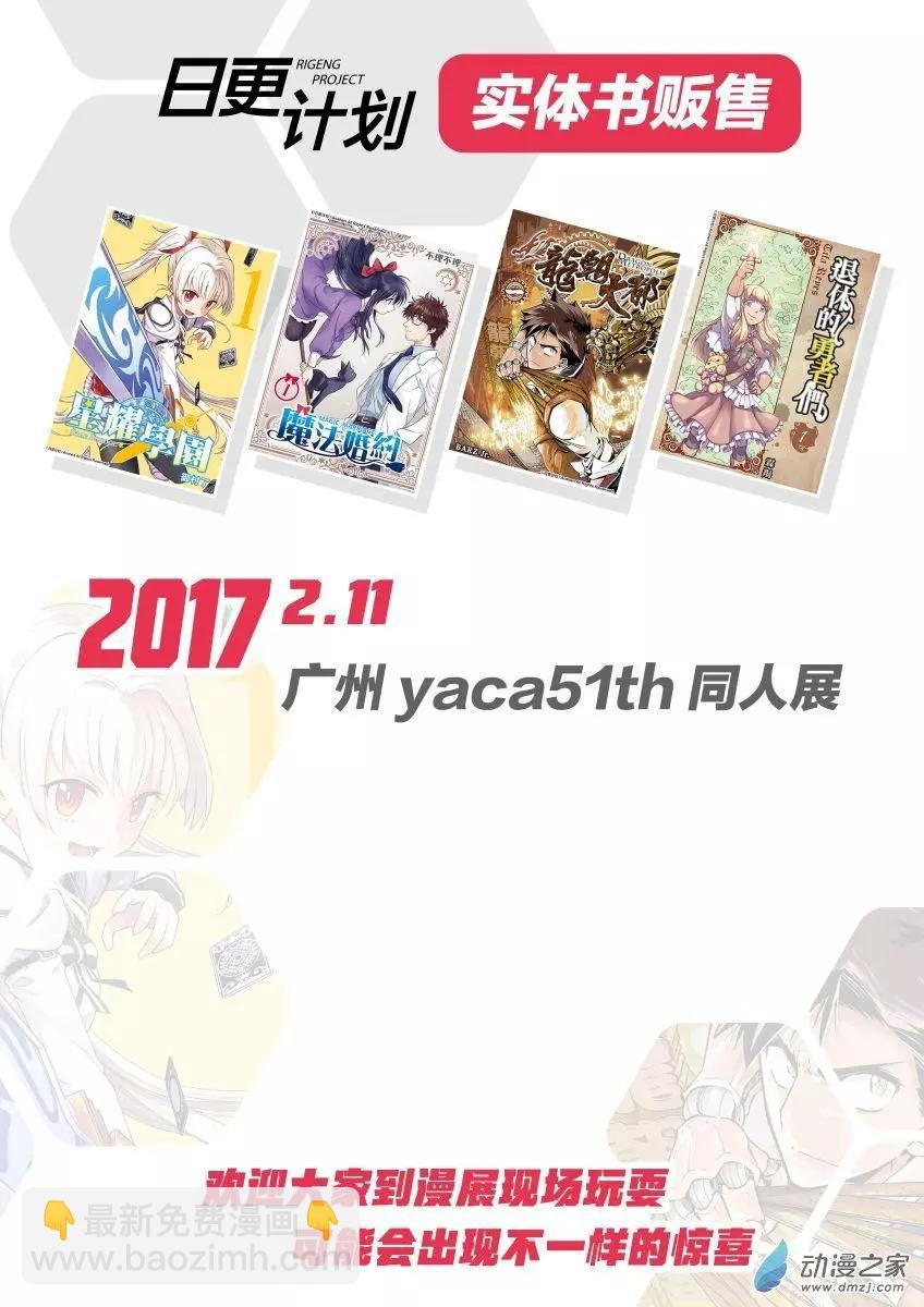 《床底下的怪兽》第10回上 第16页
