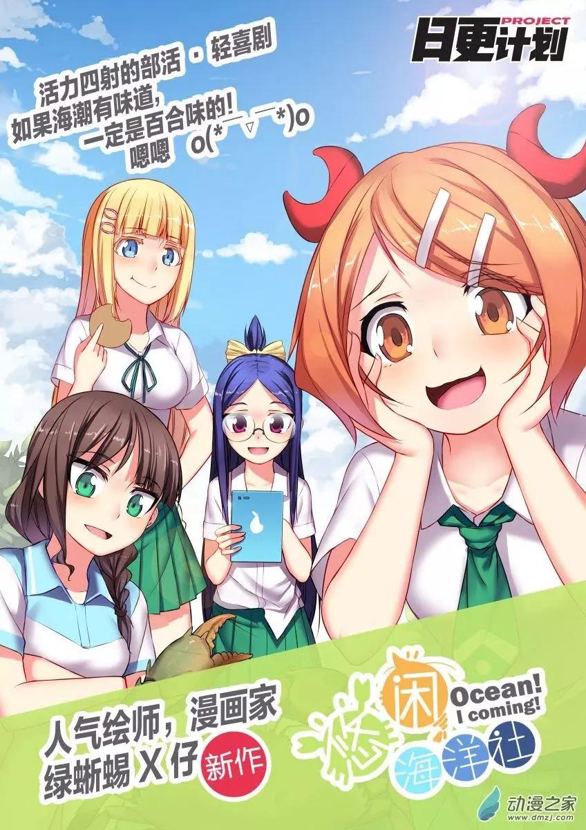 《床底下的怪兽》第10回下 第14页