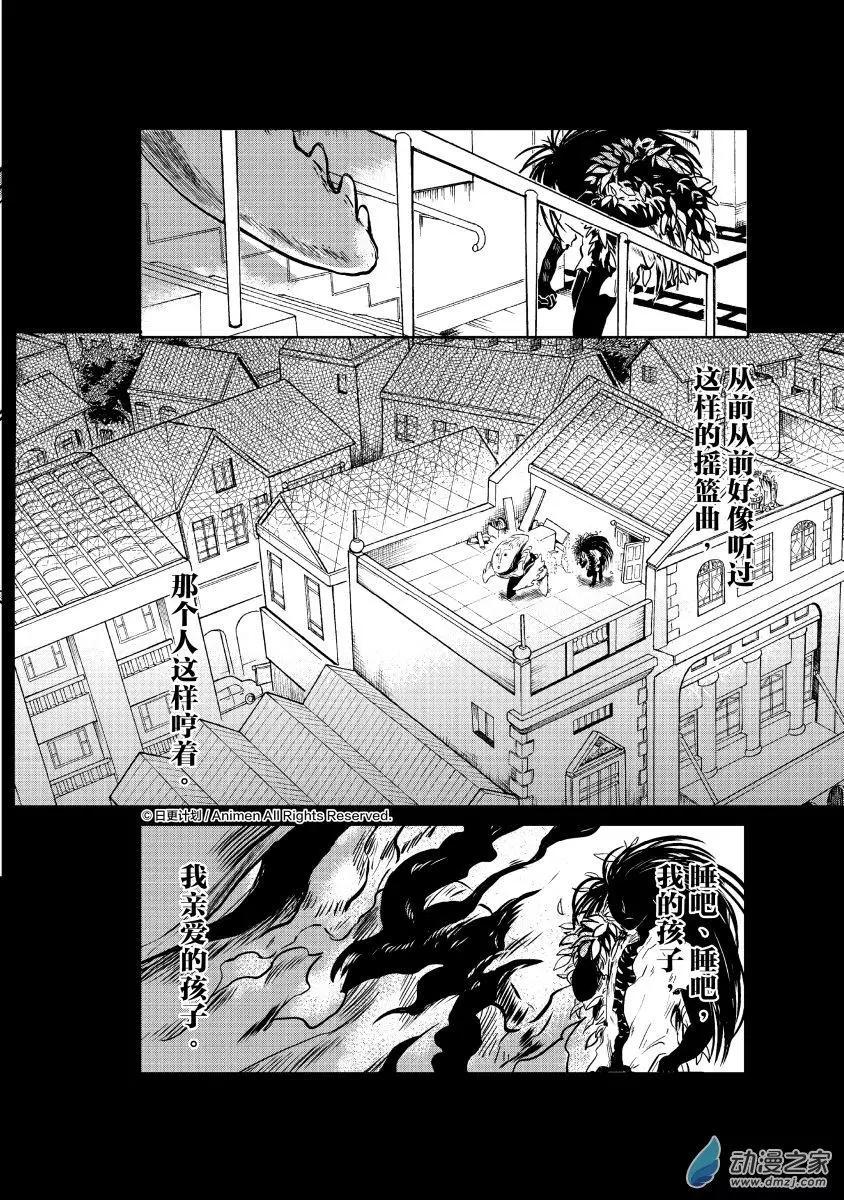 《床底下的怪兽》第10回下 第6页