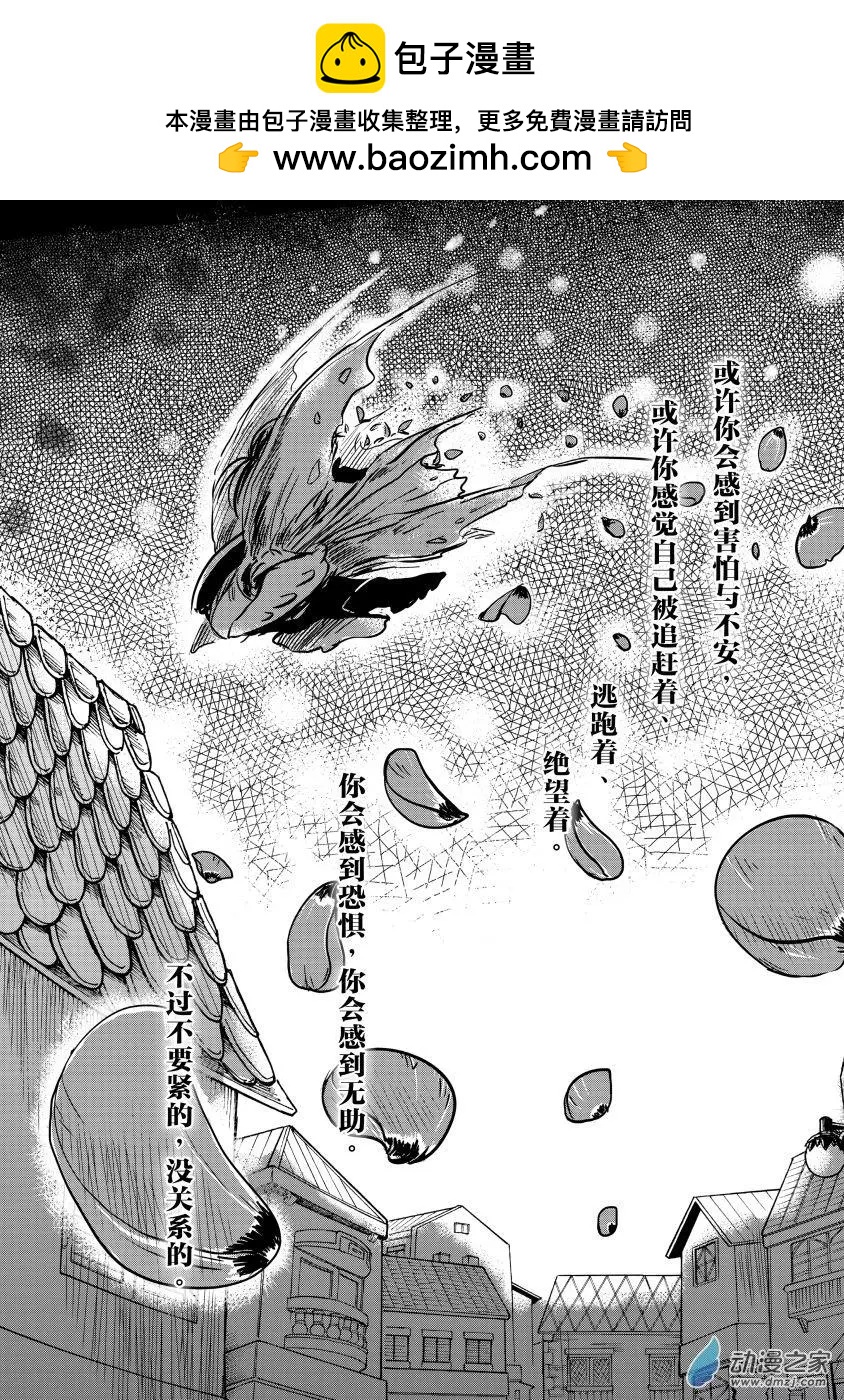 《床底下的怪兽》第10回下 第9页